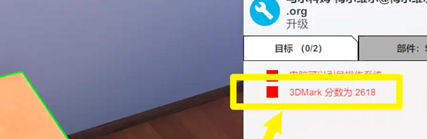 3dmark如何完成分数为2618的任务