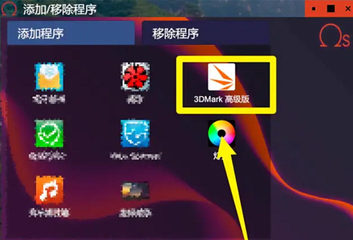 3dmark如何完成分数为2618的任务