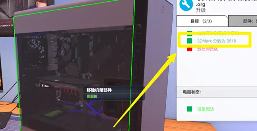 3dmark如何完成分数为2618的任务