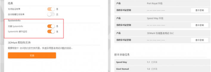 3dmark怎么看帧率曲线