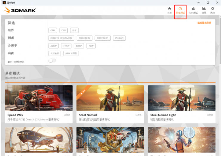 3dmark怎么做游戏优化