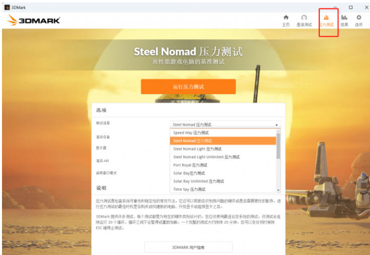 3dmark怎么做游戏优化