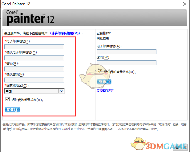 Corel Painter官网版