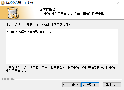 神舌变声概念版