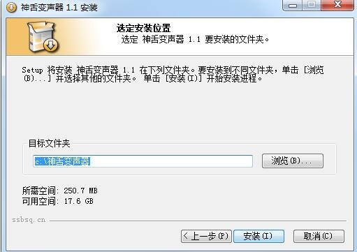 神舌变声概念版