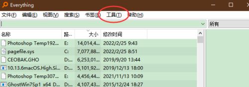 Everything怎么修改字号