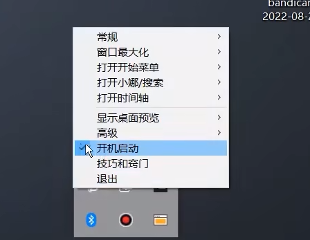 TranslucentTB怎么设置开机启动