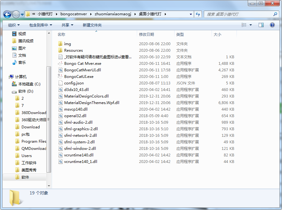 桌面小猫代打全键盘