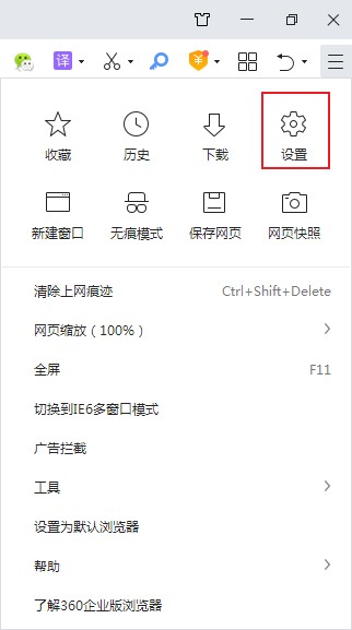 360浏览器按下F11没有反映怎么回事