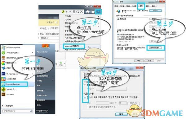 天行广告防火墙电脑版