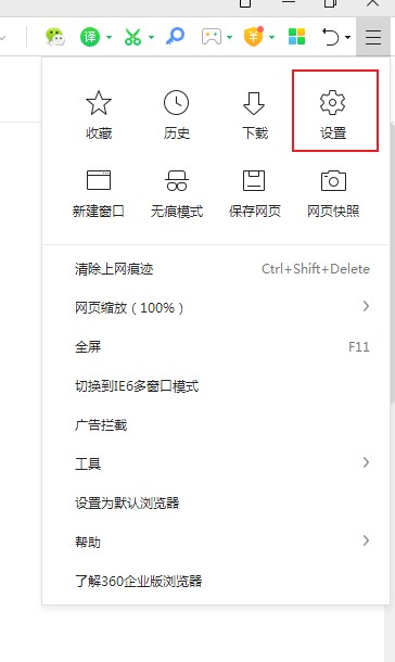 360浏览器打开网页提示存在违法信息怎么办