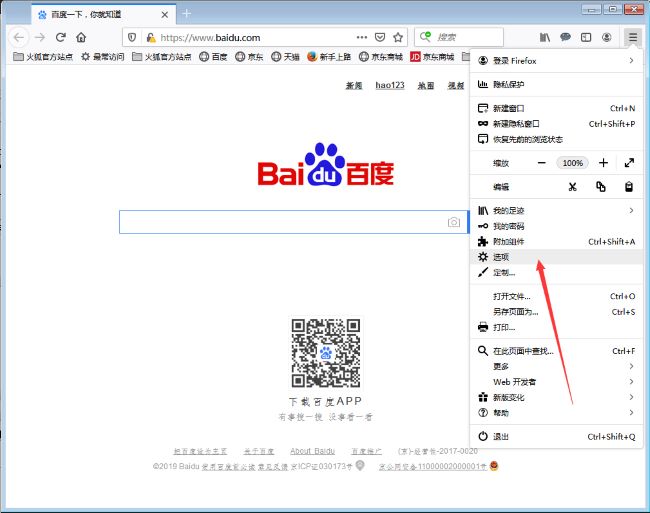 火狐浏览器如何更改字体