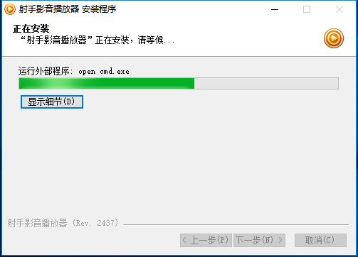 射手影音播放器电脑版