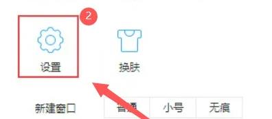 QQ浏览器怎么关闭广告弹窗