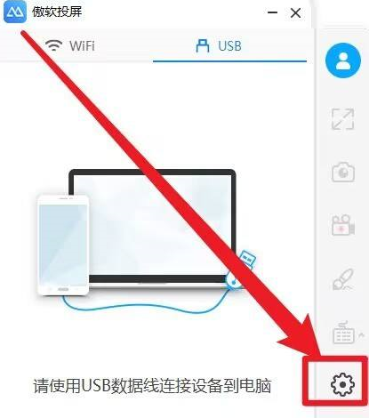傲软投屏如何设置音频输入