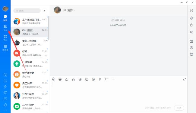 钉钉怎么查看钉盘容量