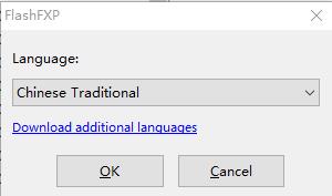 FlashFXP官网最新版