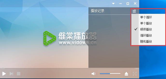 维棠播放器免费版