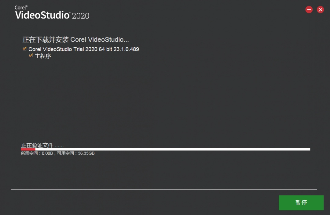 会声会影2020经典版