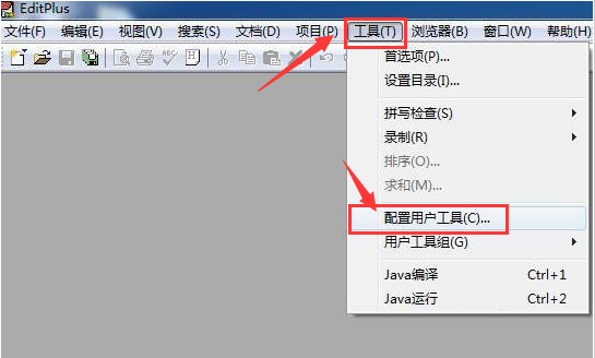 Editplus怎么添加到电脑右键菜单