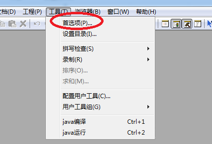 EditPlus如何添加默认文件类型