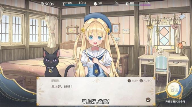 “世界第一可爱”的女儿养成类游戏《梦幻魔法公主》试玩版现已上线！