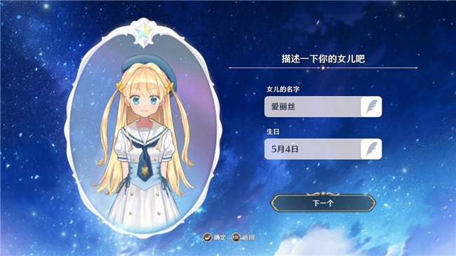 “世界第一可爱”的女儿养成类游戏《梦幻魔法公主》试玩版现已上线！