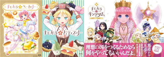 “世界第一可爱”的女儿养成类游戏《梦幻魔法公主》试玩版现已上线！