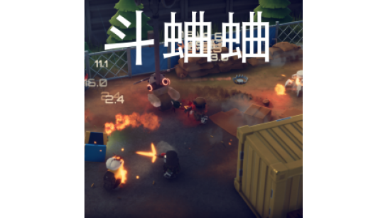 《逃离鸭科夫》斗蛐蛐MOD