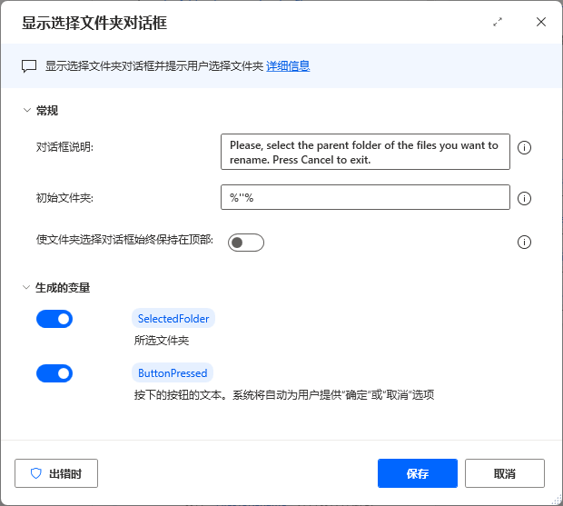 Power Automate官网版