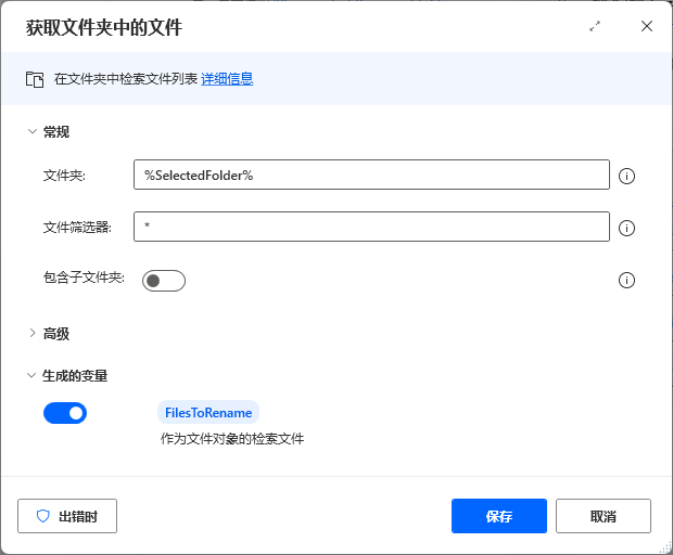 Power Automate官网版