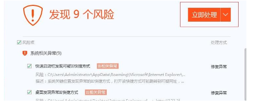 腾讯电脑管家如何对指定位置进行查杀