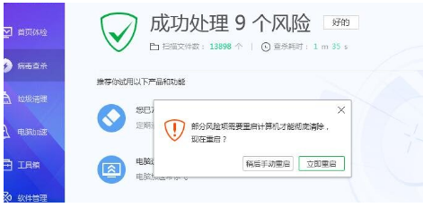 腾讯电脑管家如何对指定位置进行查杀