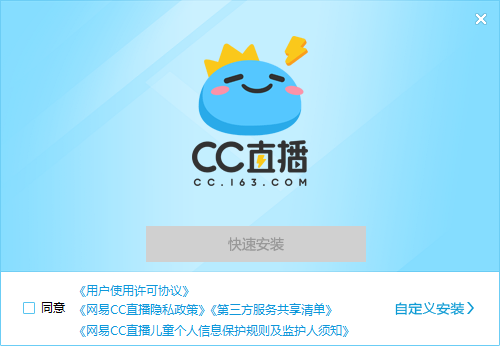 网易CC直播简单版