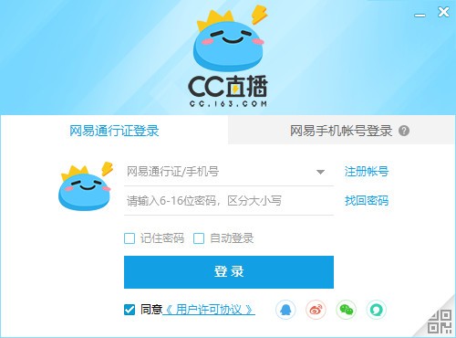 网易CC直播简单版