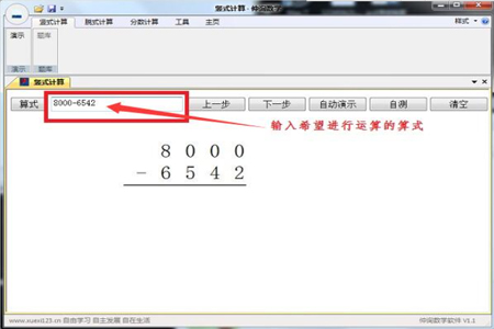 竖式计算器网页版