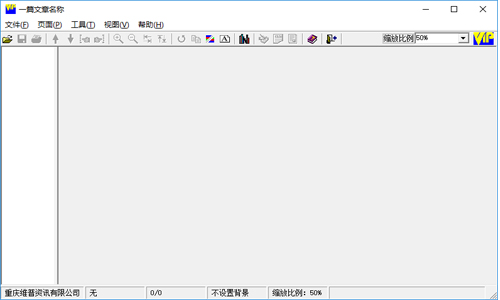 维普全文浏览器免费版