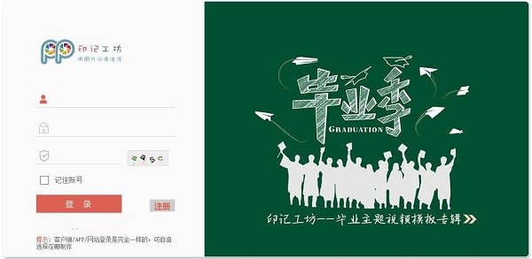 印记工坊最新版