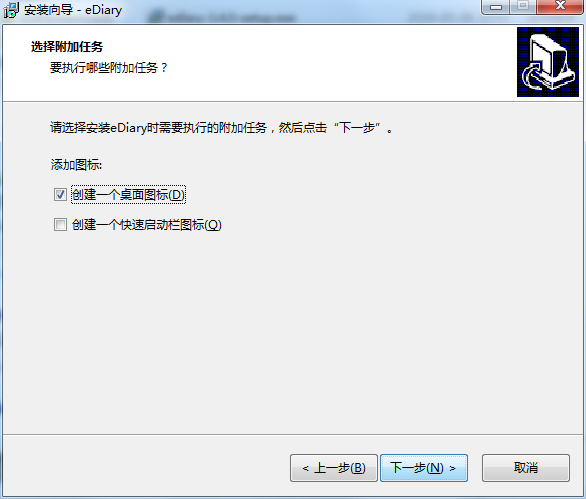 电子日记本免费版