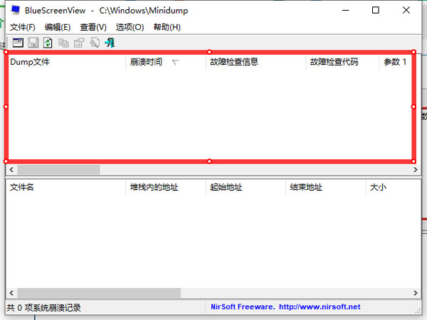 BlueScreenView蓝屏诊断工具最新版