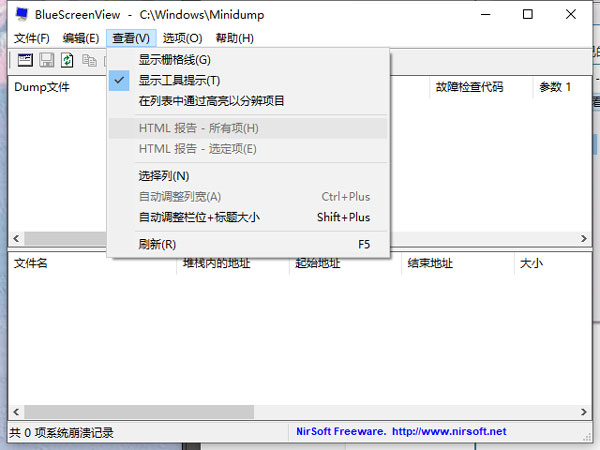 BlueScreenView蓝屏诊断工具最新版