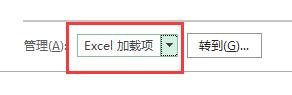 Excel插件被禁用怎么解决