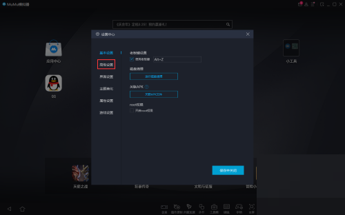 网易MuMu模拟器如何设置显卡为兼容模式