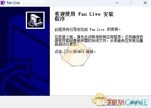 Fan直播伴侣2.18.0.76