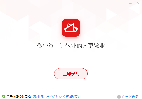 敬业签v3.4.0.4