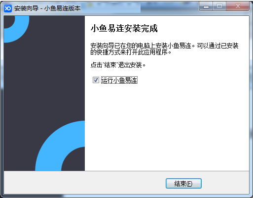 小鱼易连行业加强版