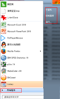 软媒美化大师PC版