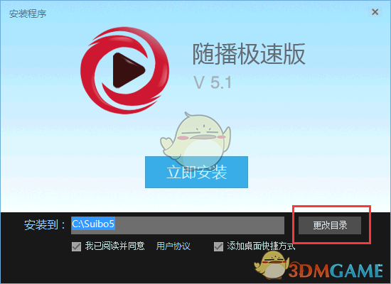 随播高清影视在线版