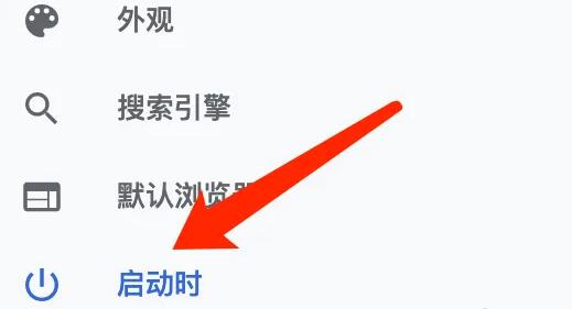 谷歌浏览器怎么浏览上次打开的网页