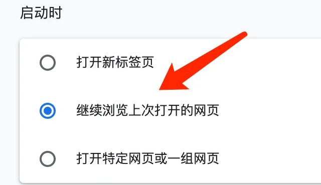 谷歌浏览器怎么浏览上次打开的网页